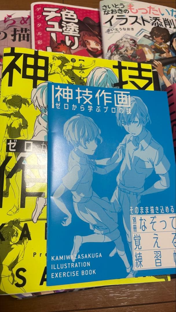 神技作画 イラスト練習帳　イラスト本11冊