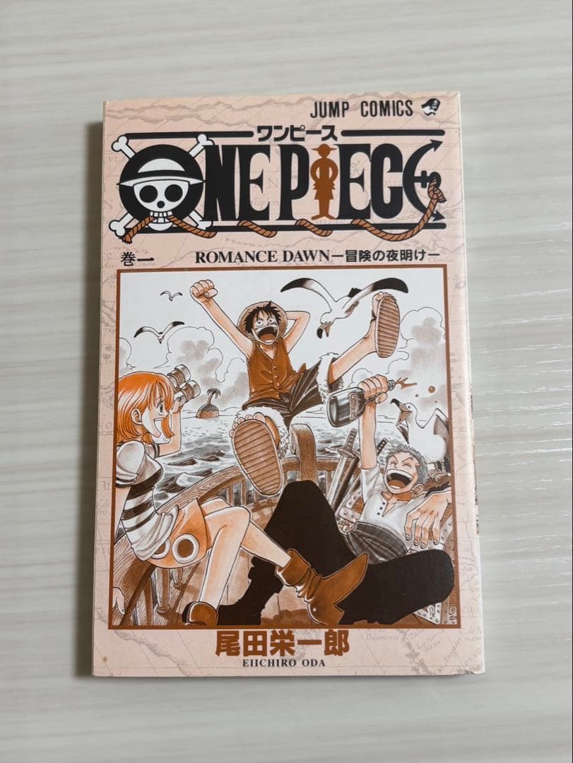 ONE PIECE ワンピース 1巻 初版 尾田栄一郎