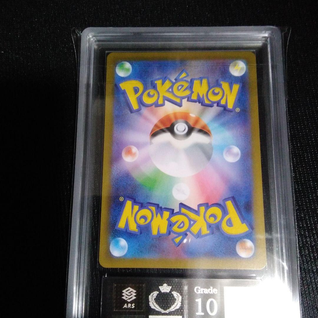 ARS 10 メガリザードンX 　ex SR ポケモンカード