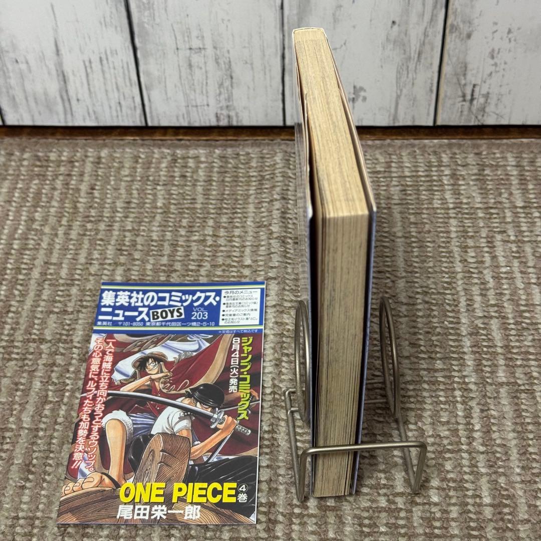 ワンピース 4巻 初版本 冊子