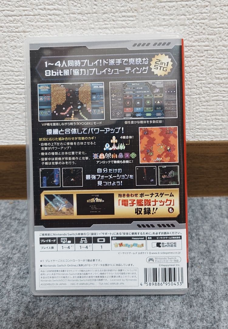 協撃カルテットファイターズ　NintendoSwitchソフト