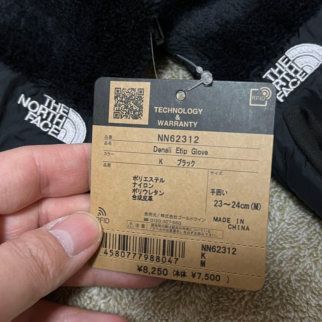 新品　ノースフェイス　デナリ　イーチップ　グローブ　手袋