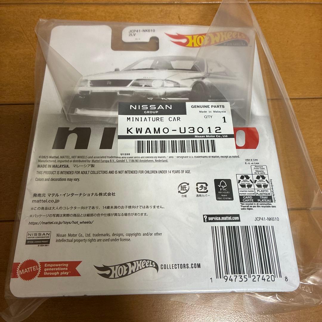 ミニカー Nissan Skyline GT-R BCNR33 NISMO R-tune