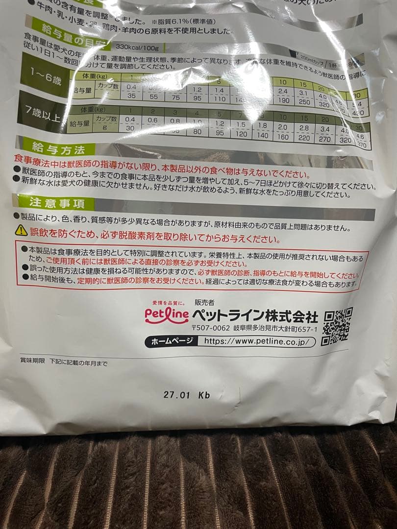 PetLine Dietics ダイジェストエイド 3kg