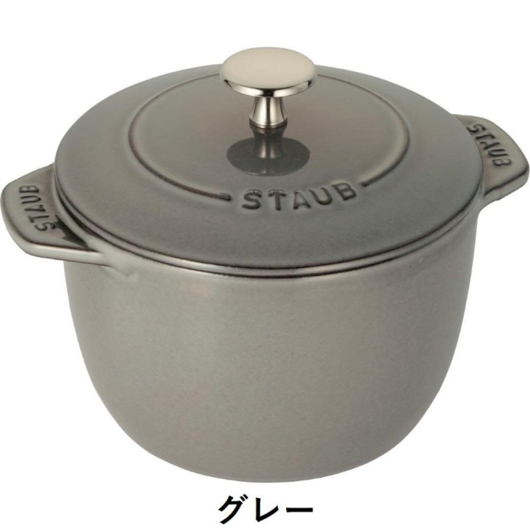 STAUB ラココット デゴハン 16cm グレー