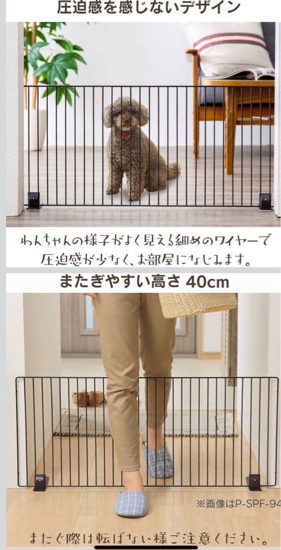 アイリスオーヤマ ペットフェンス ペットゲート 幅90cm(ロータイプ)