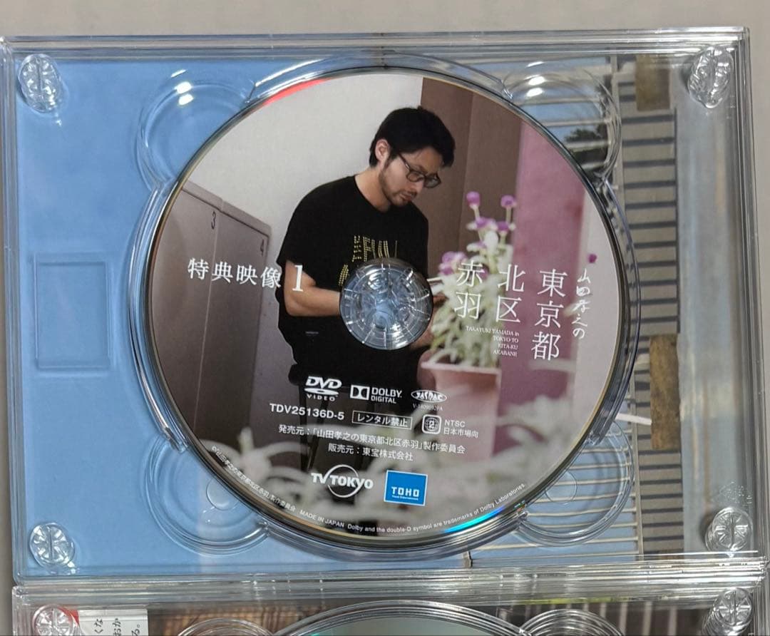 山田孝之の東京都北区赤羽 Blu-ray BOX〈6枚組〉