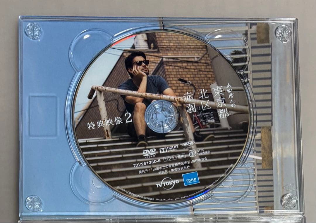 山田孝之の東京都北区赤羽 Blu-ray BOX〈6枚組〉