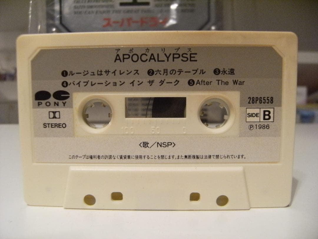 1986年 NSP APOCALYPSE 天野滋 アポカリプス カセットテープ