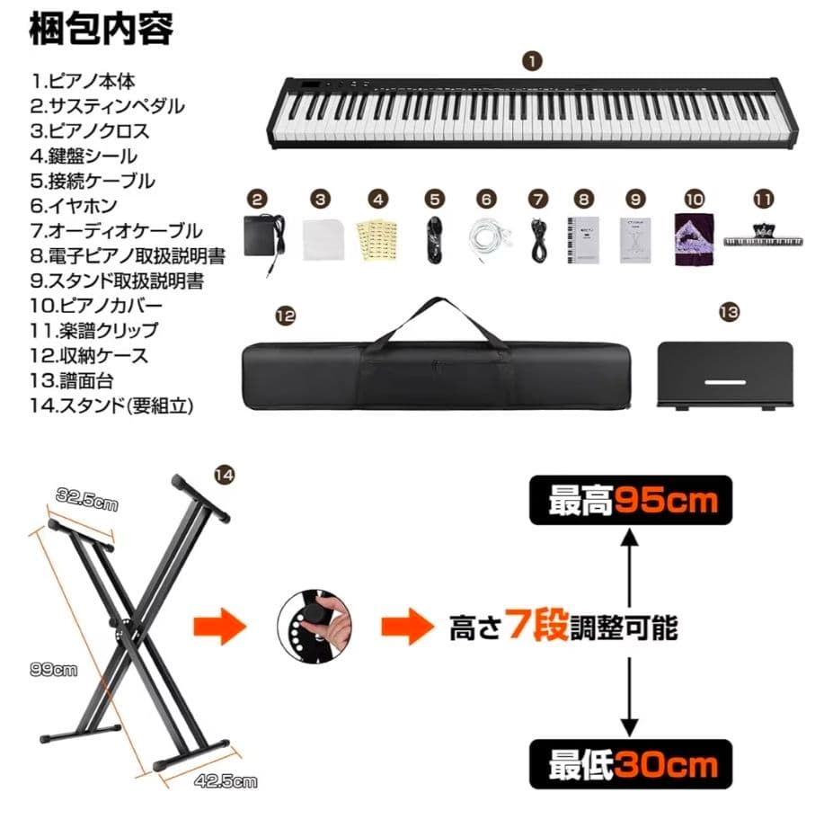 【新品未使用】88鍵盤 電子ピアノ LEDディスプレイ付き
