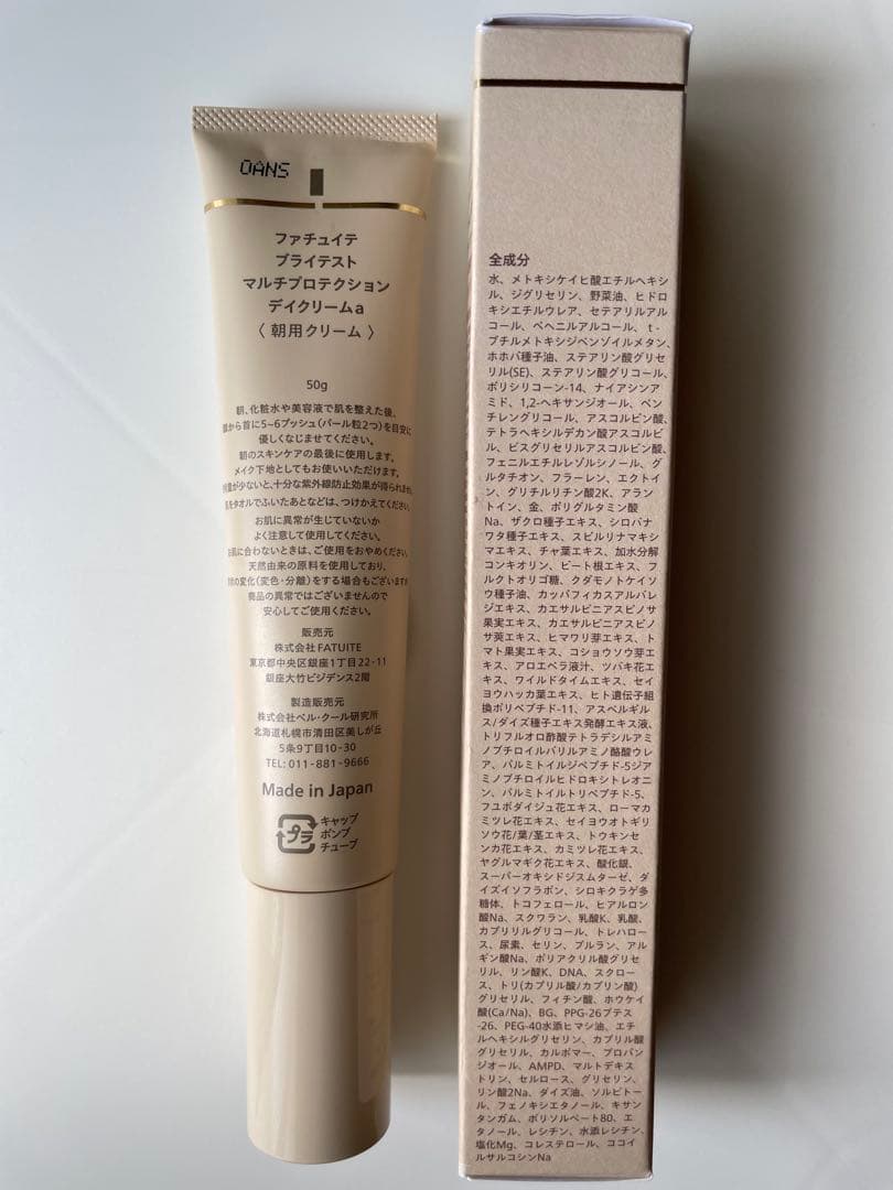 FATUITE マルチプロテクション デイクリーム 50g