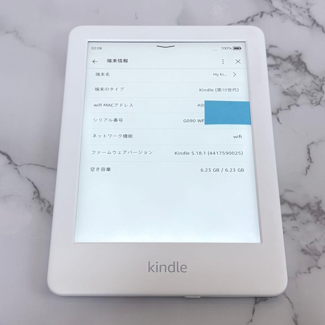 Kindle 第10世代 8GB 広告あり