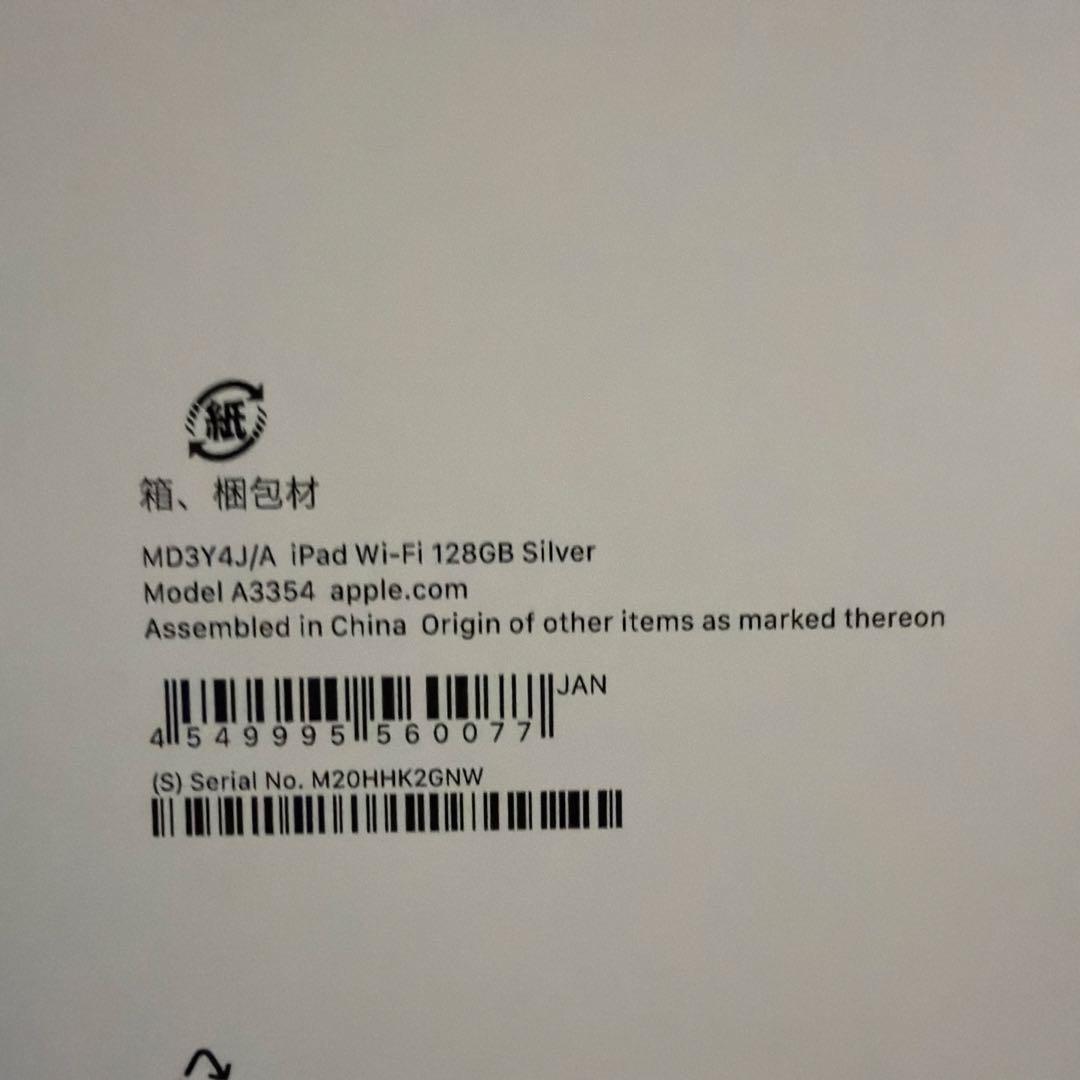 Apple iPad (A16) Wi‑Fi 128GB（第11世代）新品未開封