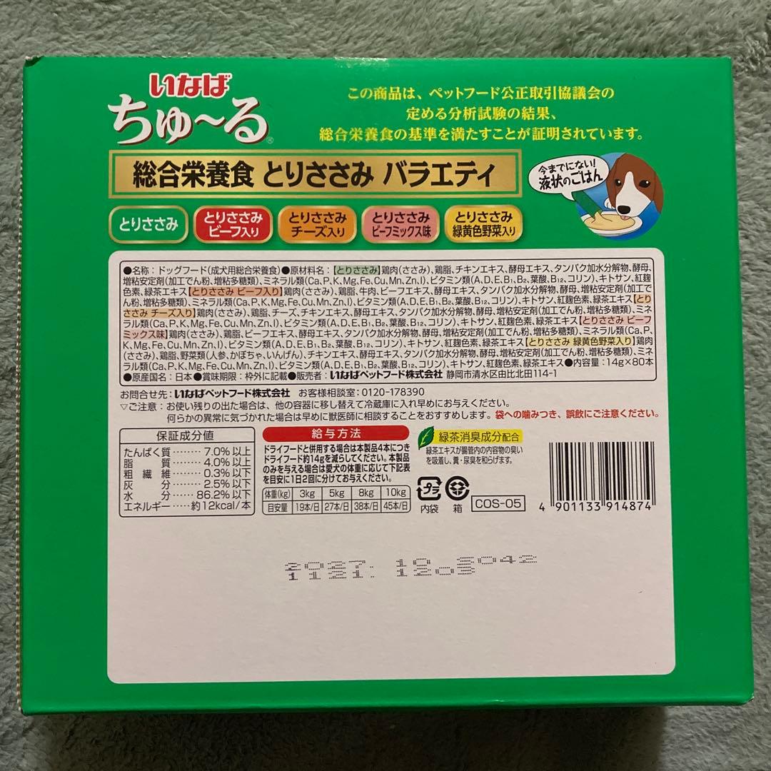 いなば　ちゅーる　国産品　総合栄養食　とりささみ　バラエティ　5種　240本