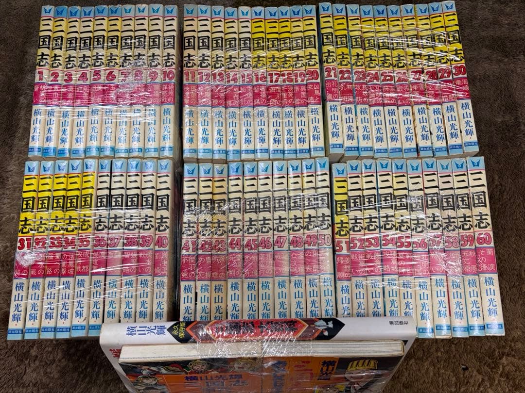 横山光輝【三国志】全60巻+三国志事典•おもしろゼミナール•大百科