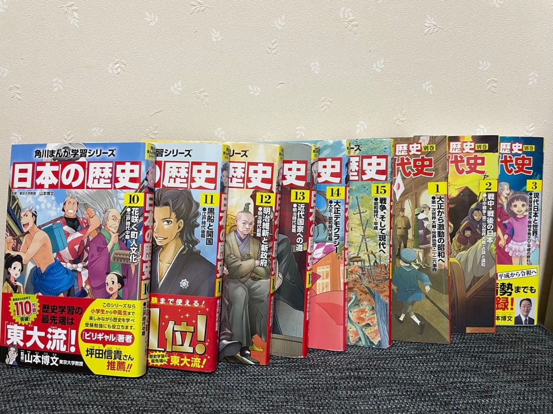 角川まんが学習シリーズ 日本の歴史 全15巻＋別巻3冊セット（計18冊）