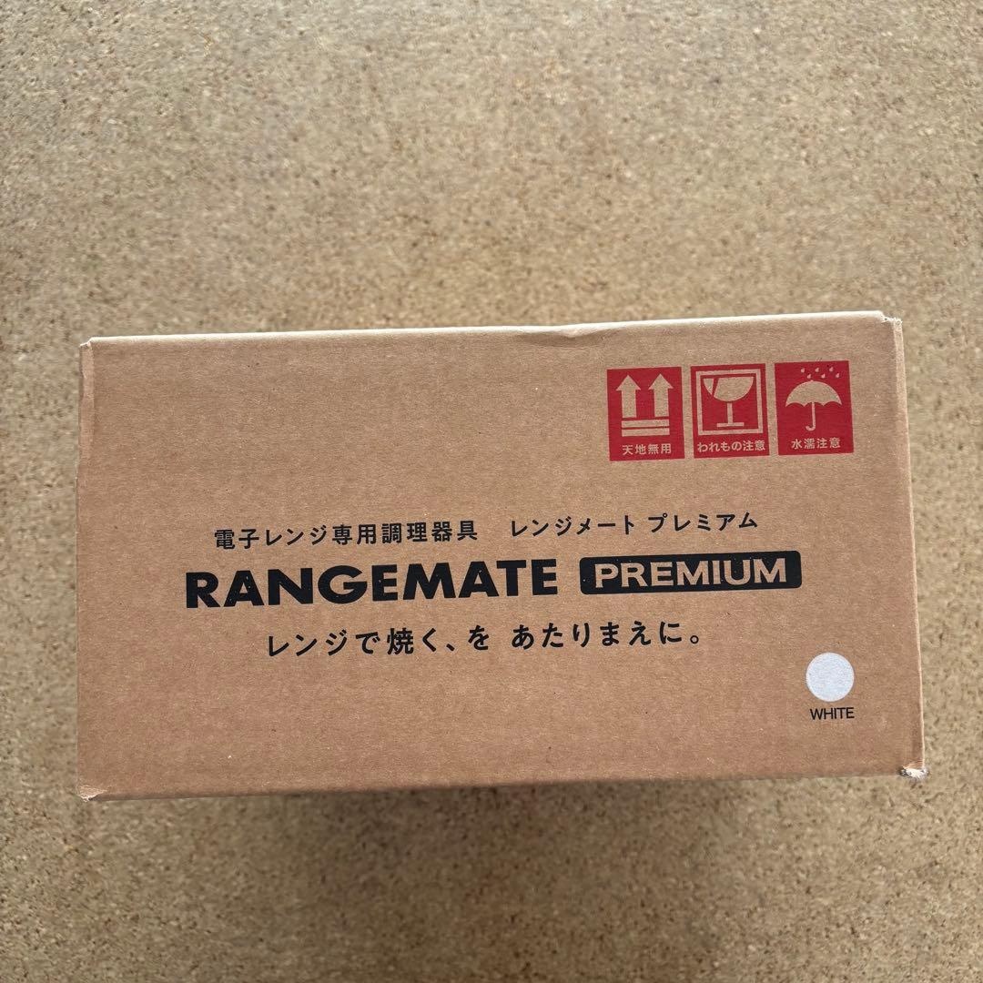 【未開封・未使用】RANGEMATE PREMIUM 電子レンジ調理具 ホワイト