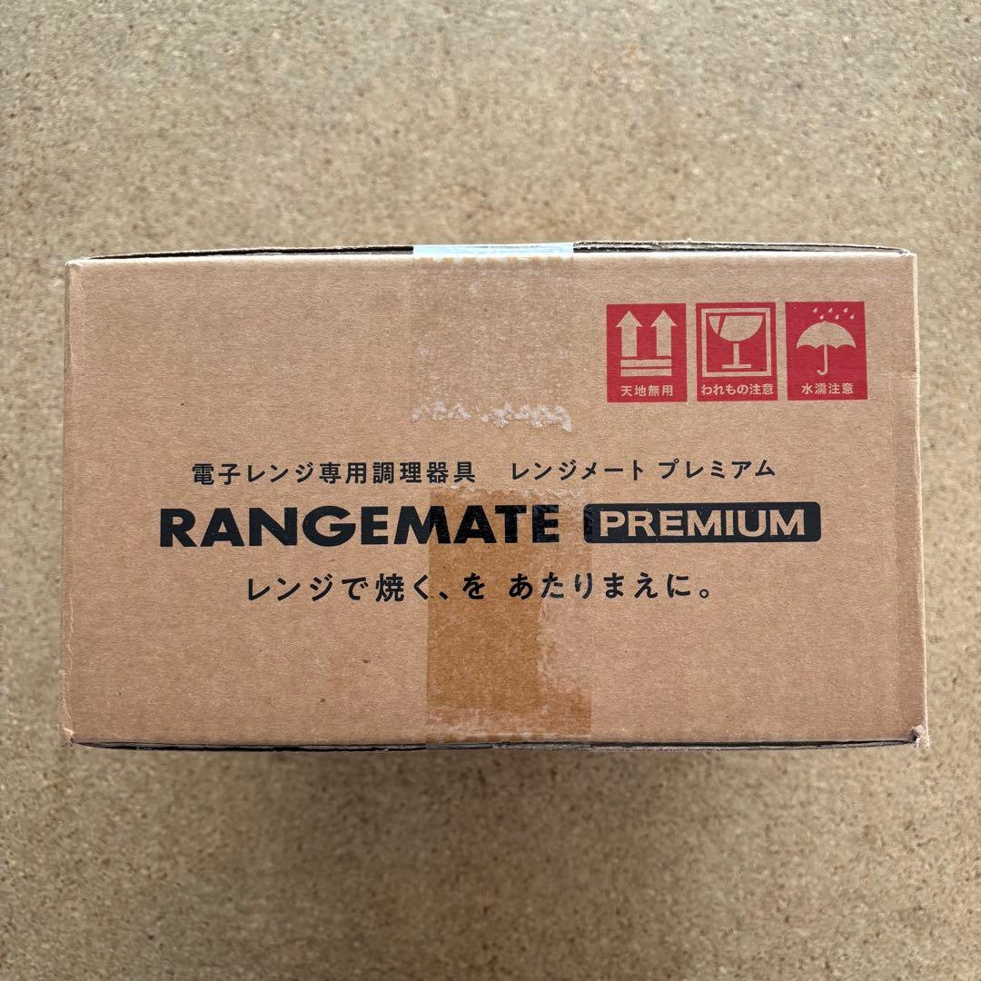 【未開封・未使用】RANGEMATE PREMIUM 電子レンジ調理具 ホワイト