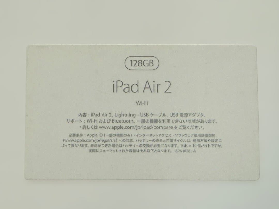 iPad Air 2 WiFi 128Gb Silver（A1566）箱付き