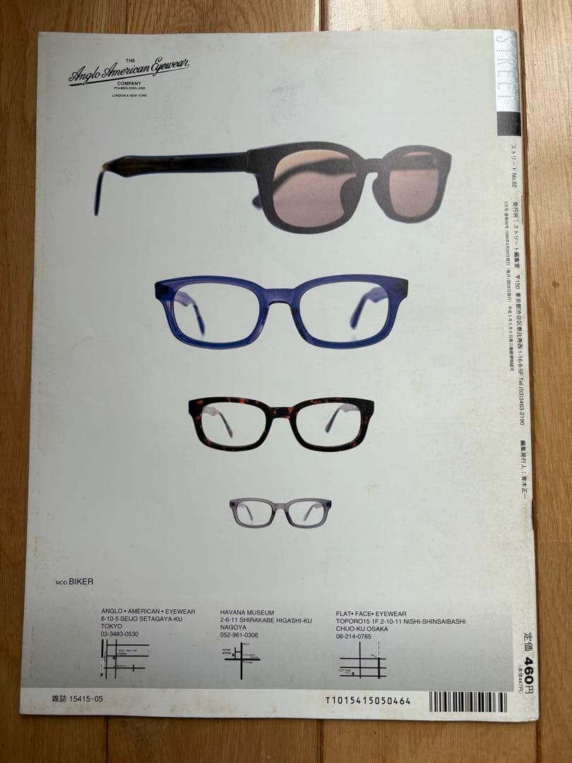 STREET No. 81.82.83.84.85 5冊セット