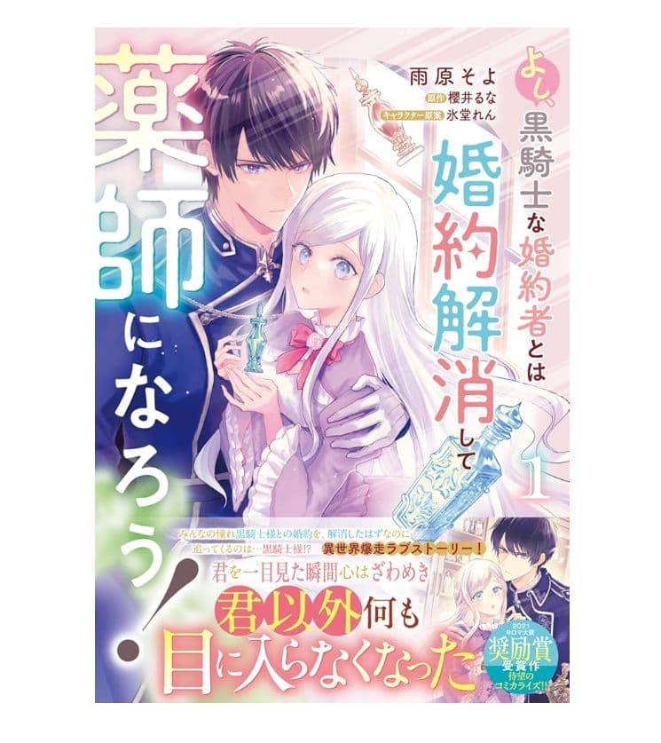 エスケープ様☆　おまとめ(商談中〜)デス。