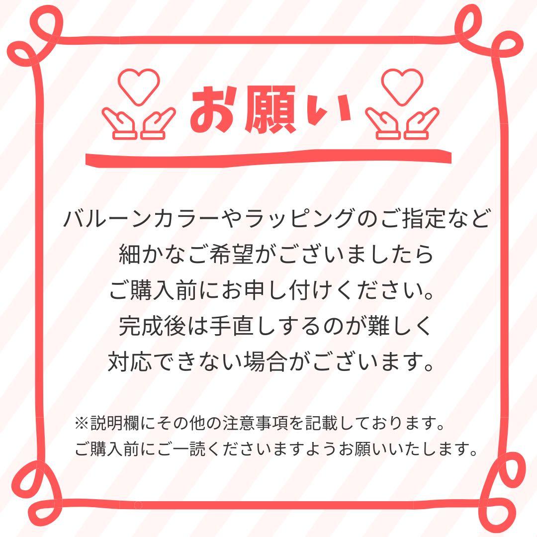 【ま様】2/24 新潟 ご自宅着 バルーンブーケ 卒業式 成人式 花束