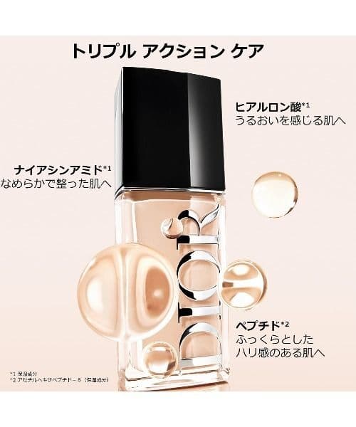 新品ディオールフォーエヴァーフルイドスキングロウ　0N ニュートラル