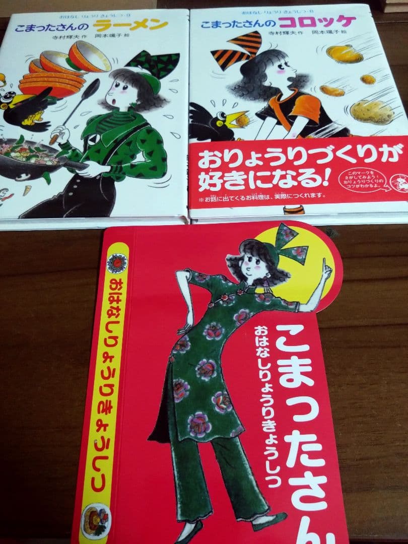 こまったさんのシリーズ全10巻