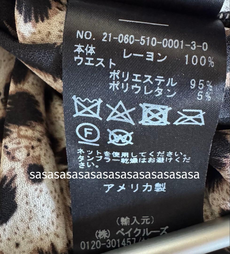 ドゥーズィエムクラス LOYD FORD レオパード プリント スカート