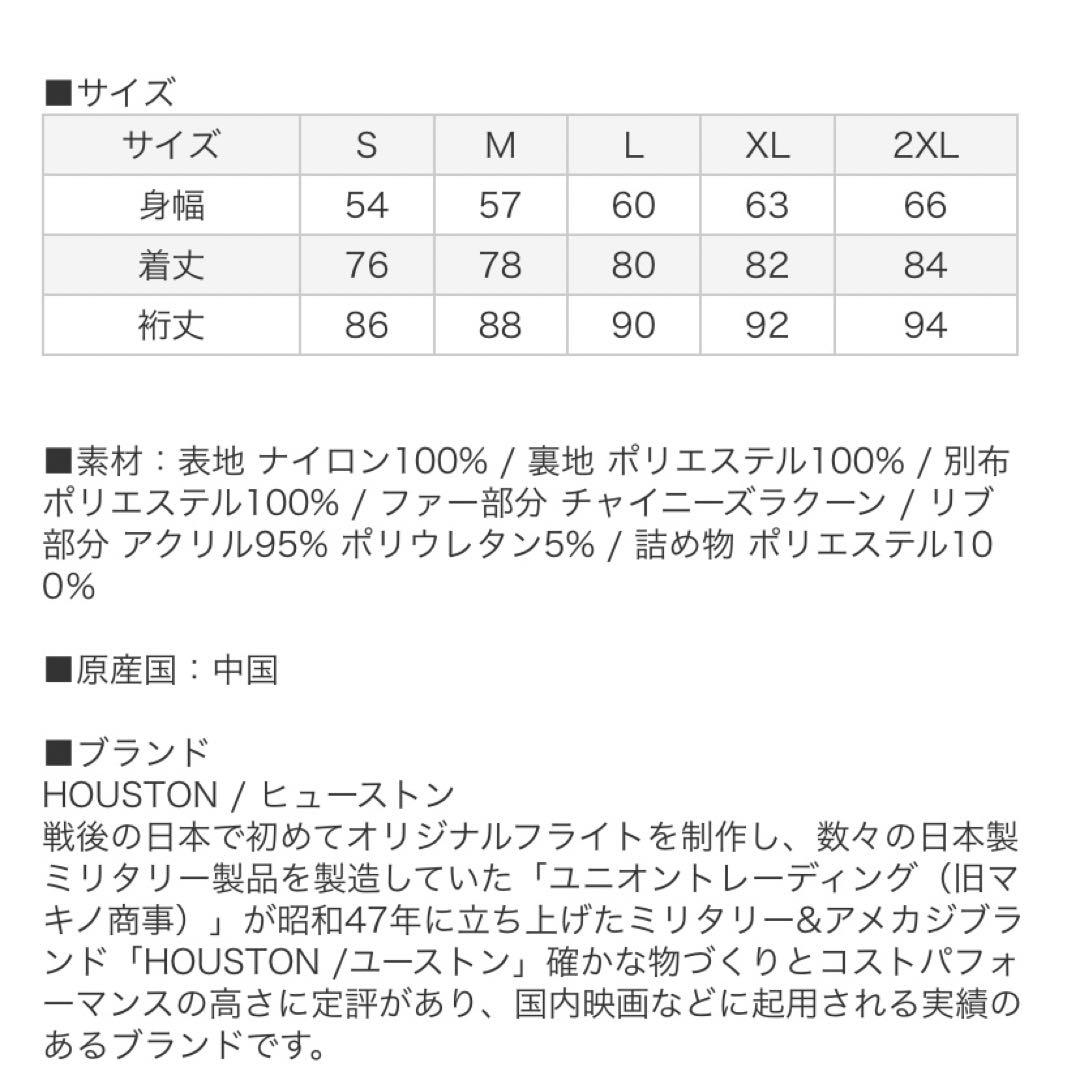 ヒューストンHOUSTON N-3B ネイビーSサイズ