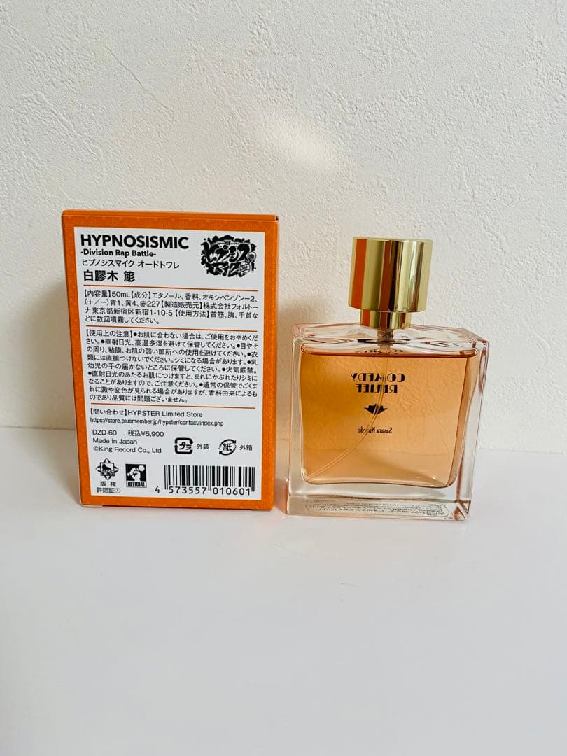 ヒプノシスマイク 白膠木簓 香水 ヒプマイ