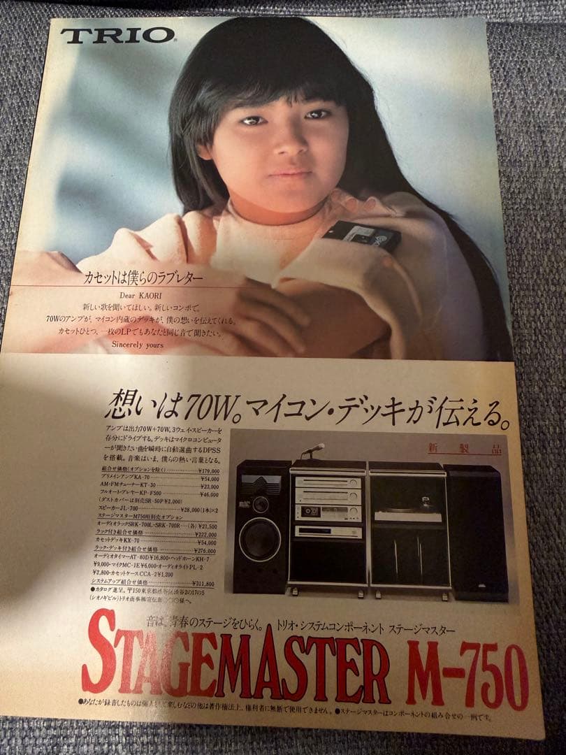 脳細胞爆裂マガジン 突然変異 創刊号