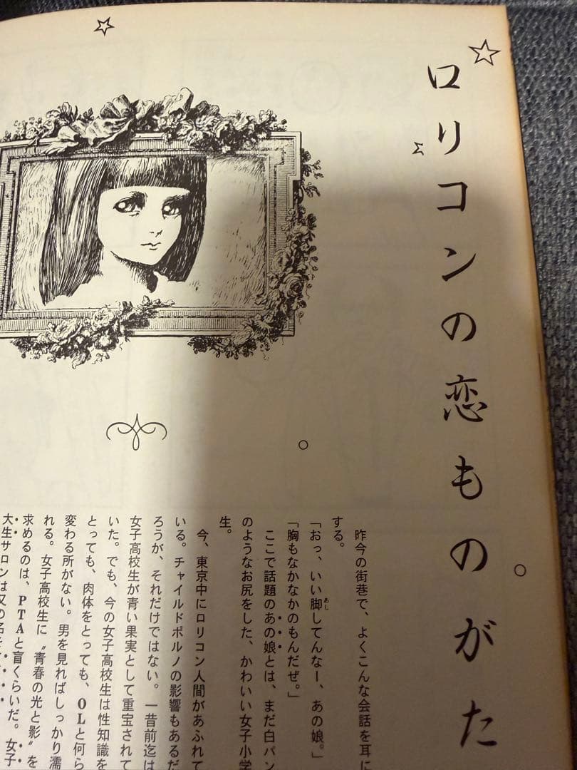 脳細胞爆裂マガジン 突然変異 創刊号