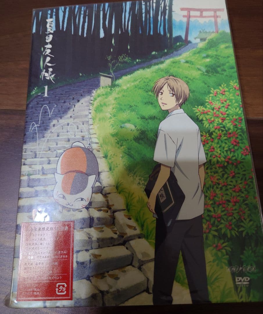 夏目友人帳 DVD　初回仕様限定版　未開封