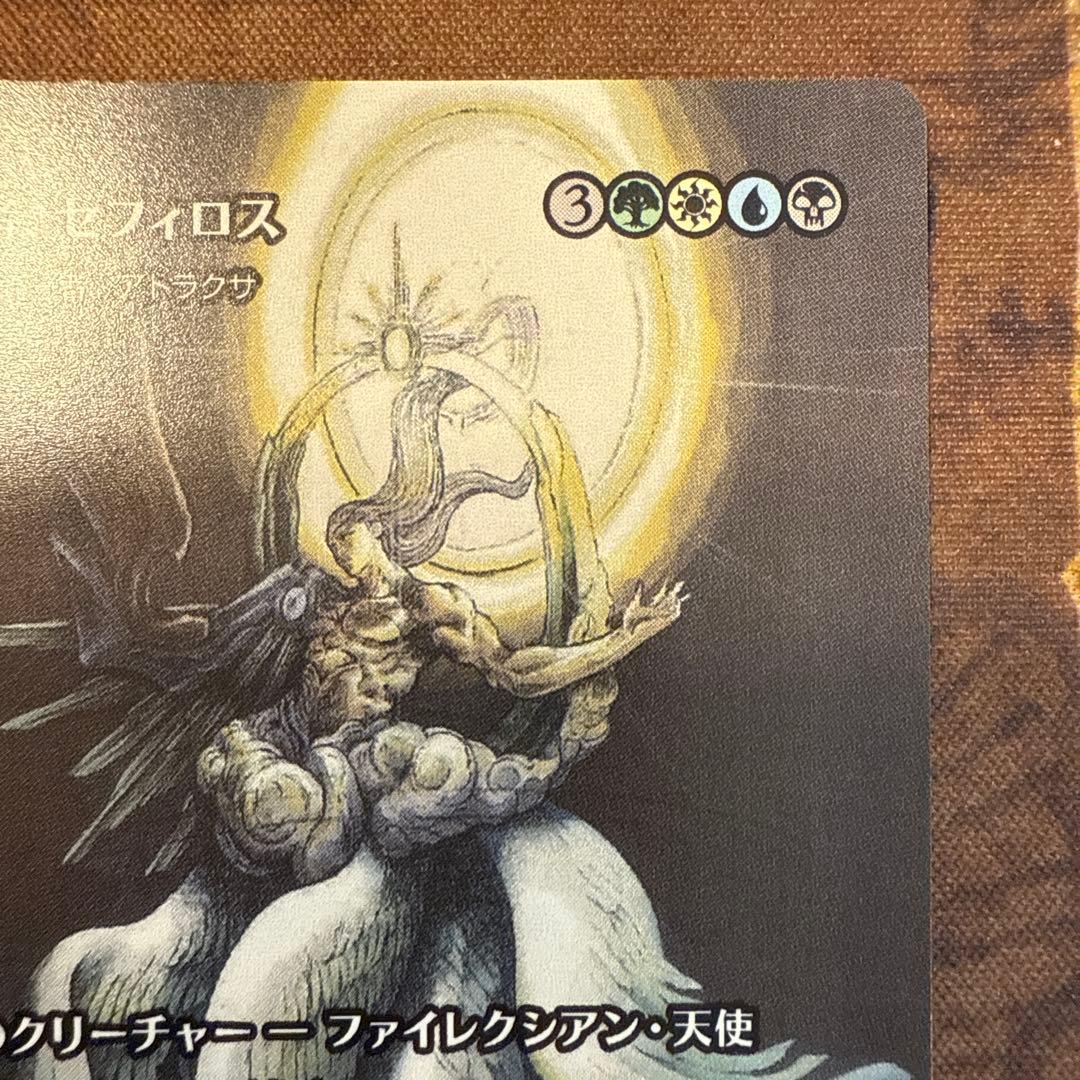 マジック　MTG FF 救済者、 セフィロス　日本語版　非foil
