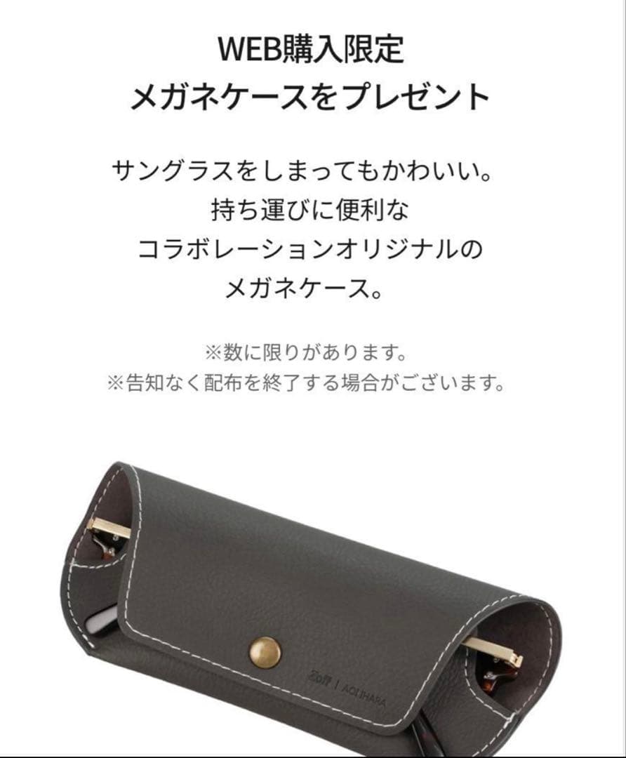 【新品未使用】伊原葵×ZOFF オーバルサングラス　ブラウン