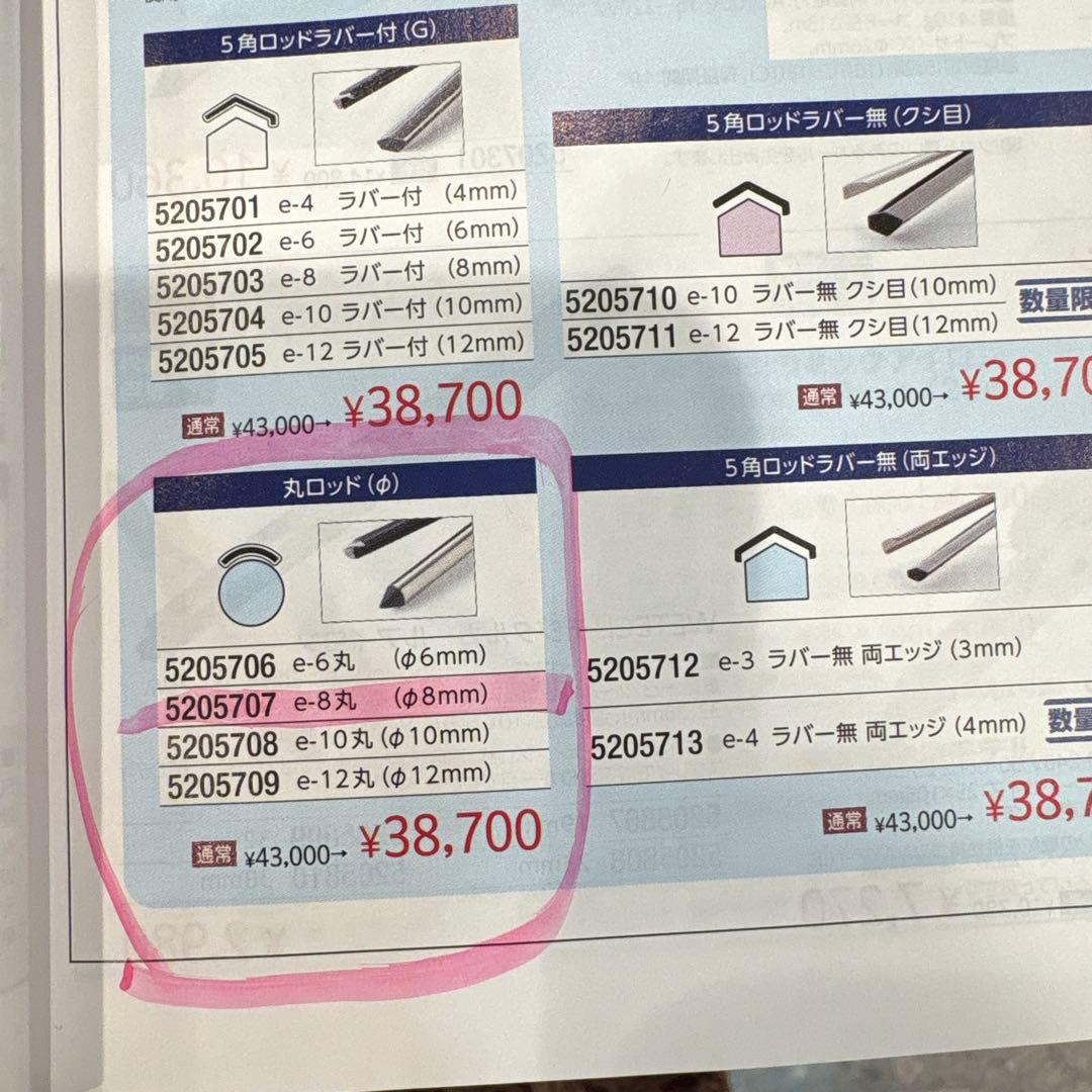 LENZ e-8φレンツアイロン　丸8ミリアイロン　理容アイロン