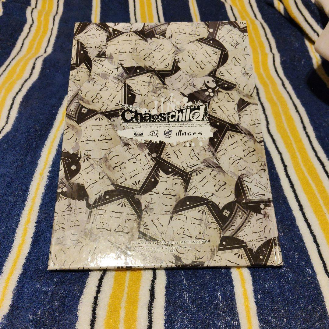 CHAOS;CHILD OFFICIAL DESIGN WORKS 画集　美品