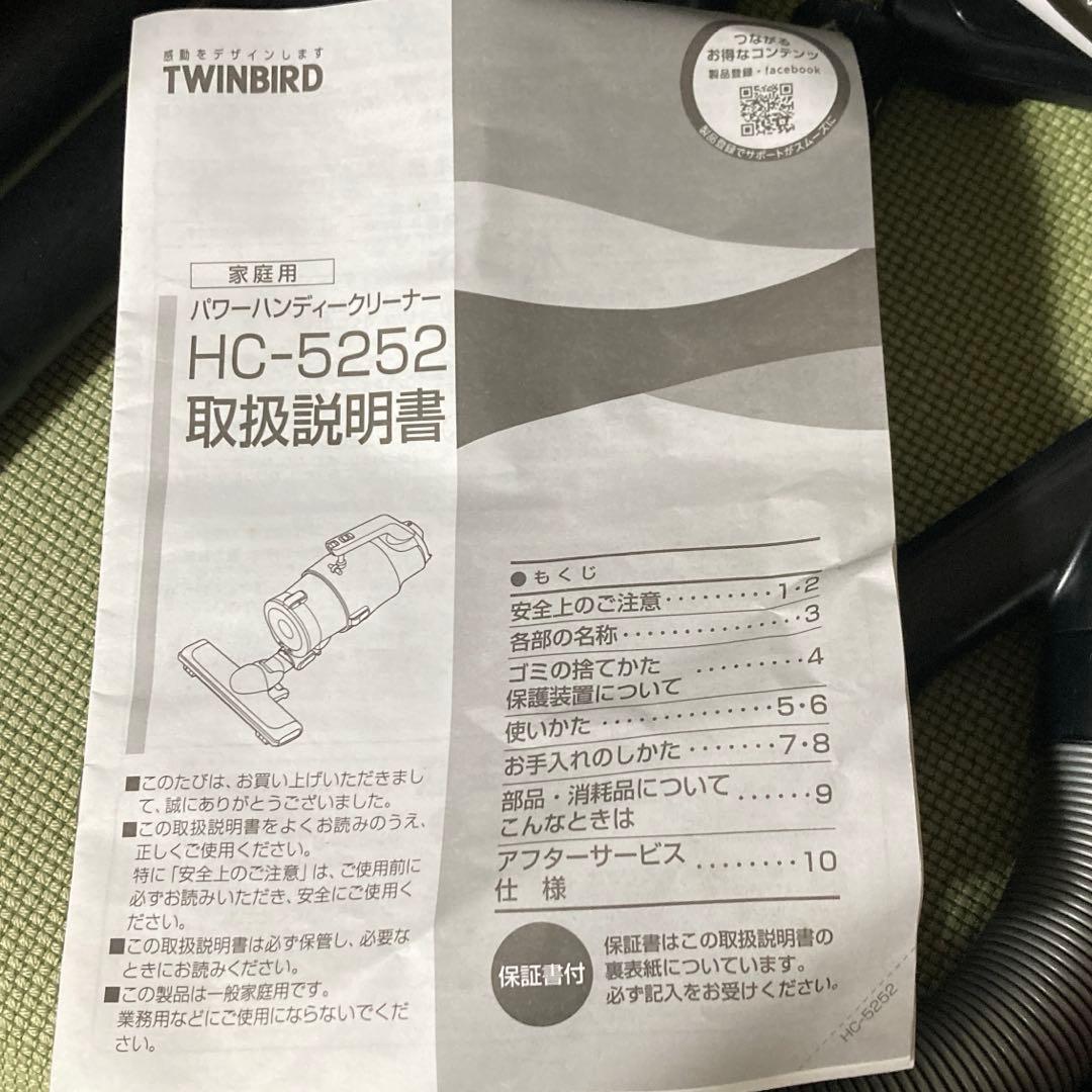 たろさん様TWINBIRD パワーハンディクリーナーハンディージェットサイクロン