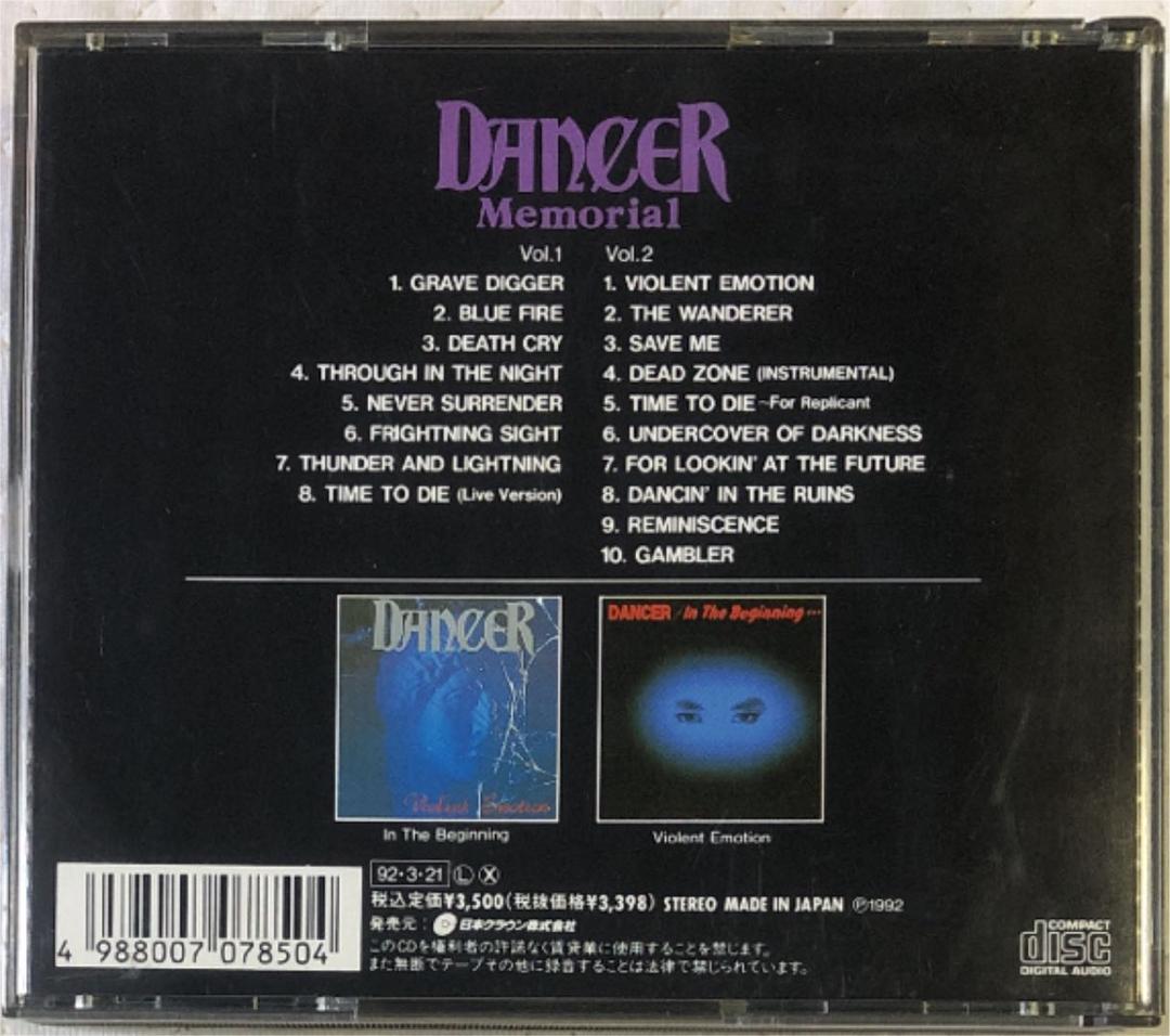 国内盤2CD！Dancer/ ダンサー/ Memorial/ メモリアル