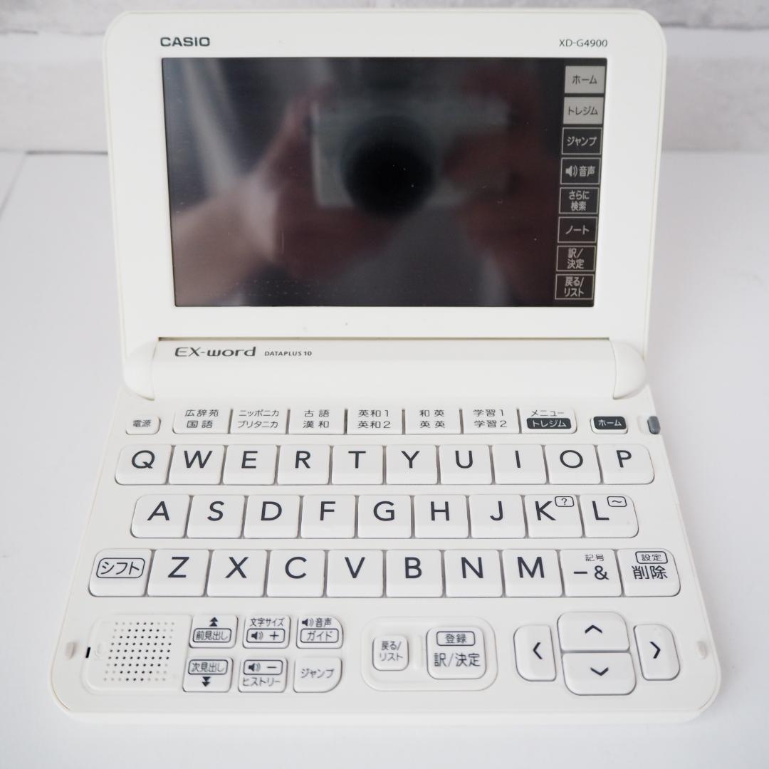 ⭐️美品⭐️CASIO電子辞書 XD-G4900 EX-word カシオ