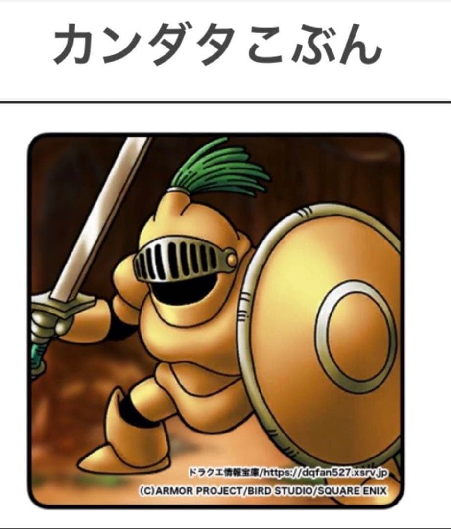 値下げ❌ドラクエ　メタリック　リペイント　 カンダタこぶん　カラー