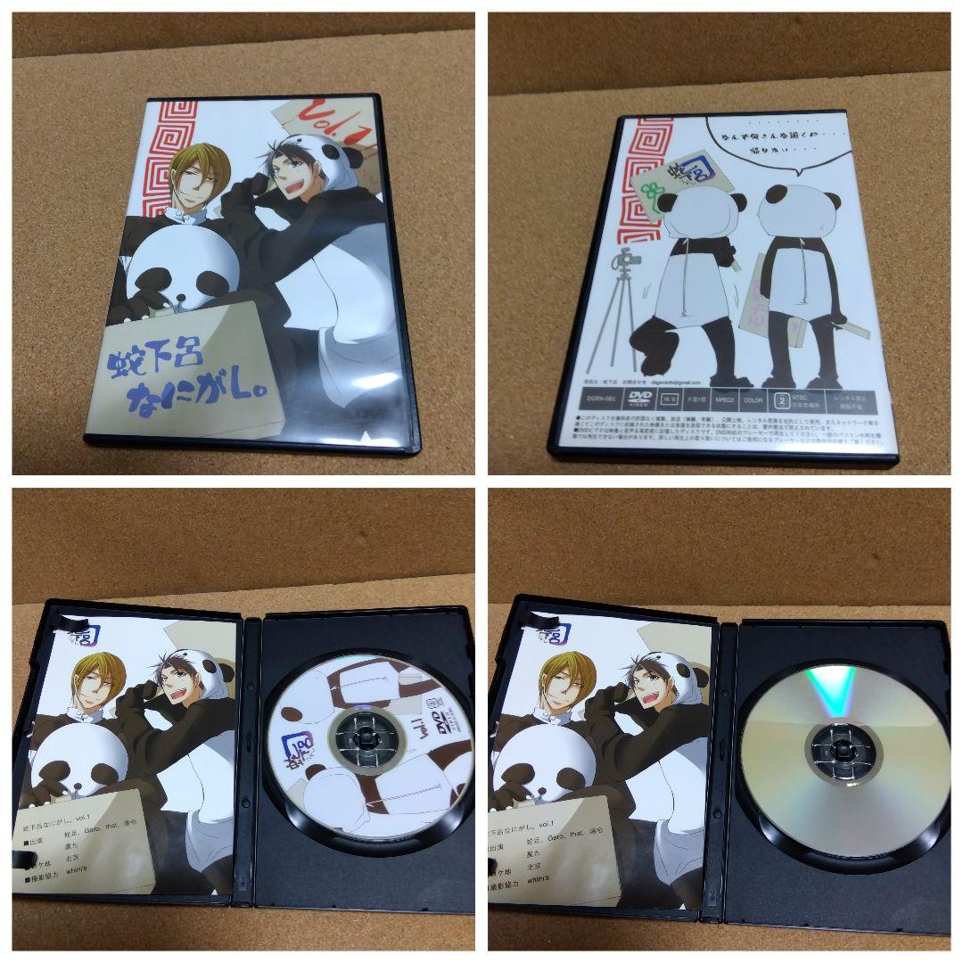 蛇下呂 DVD セット 春のパンまつり