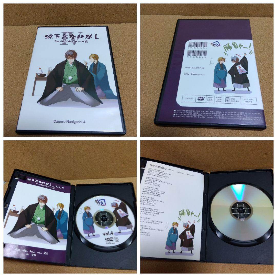蛇下呂 DVD セット 春のパンまつり