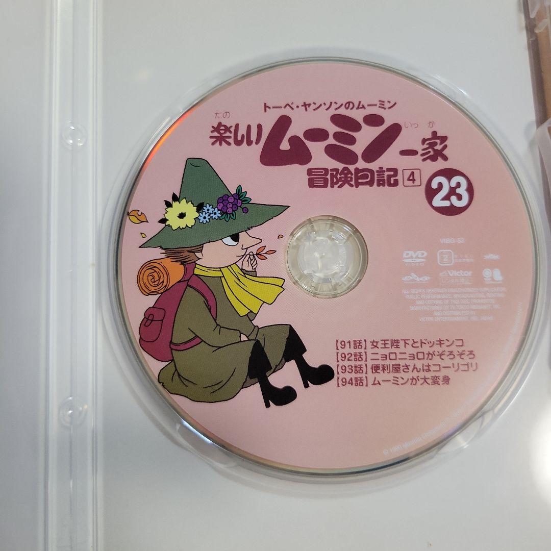 楽しいムーミン一家　全25巻セット　104話全て