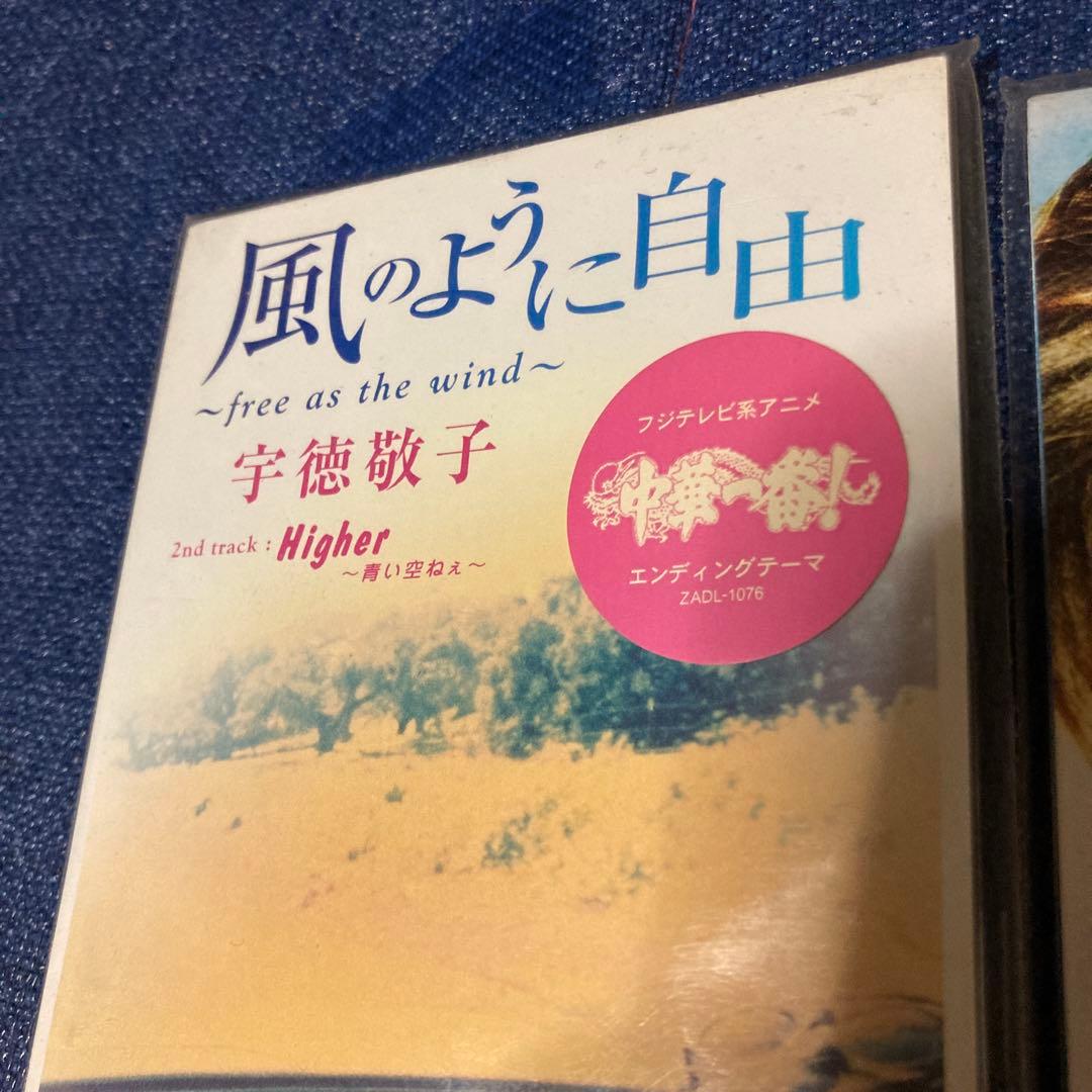 中華一番　宇徳敬子　.風のように　大黒摩季.空 8センチ8cmシングルCD 新品