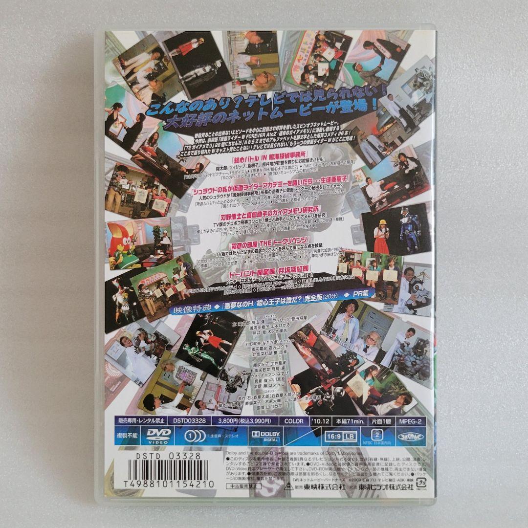 ネット版仮面ライダーDVD3枚セット