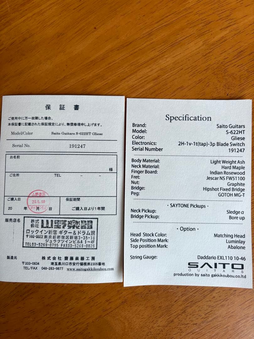ギター SAITO GUITARS S-622HT