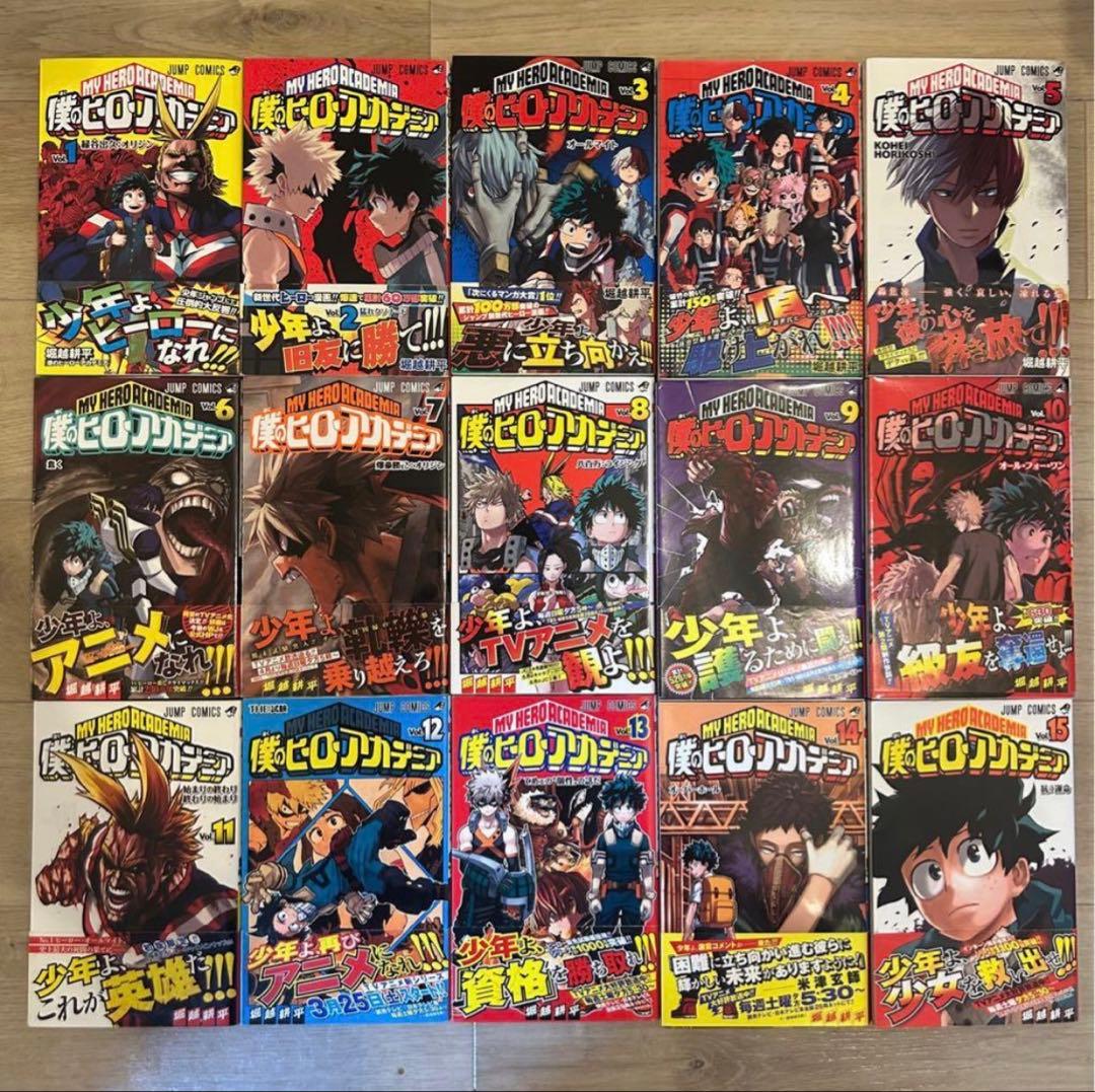 僕のヒーローアカデミア　全巻　初版　初版帯　完備品