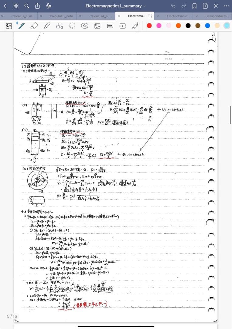 京都大学大学院　工学研究科　電気・電子工学専攻　院試　解答　2000〜2022年